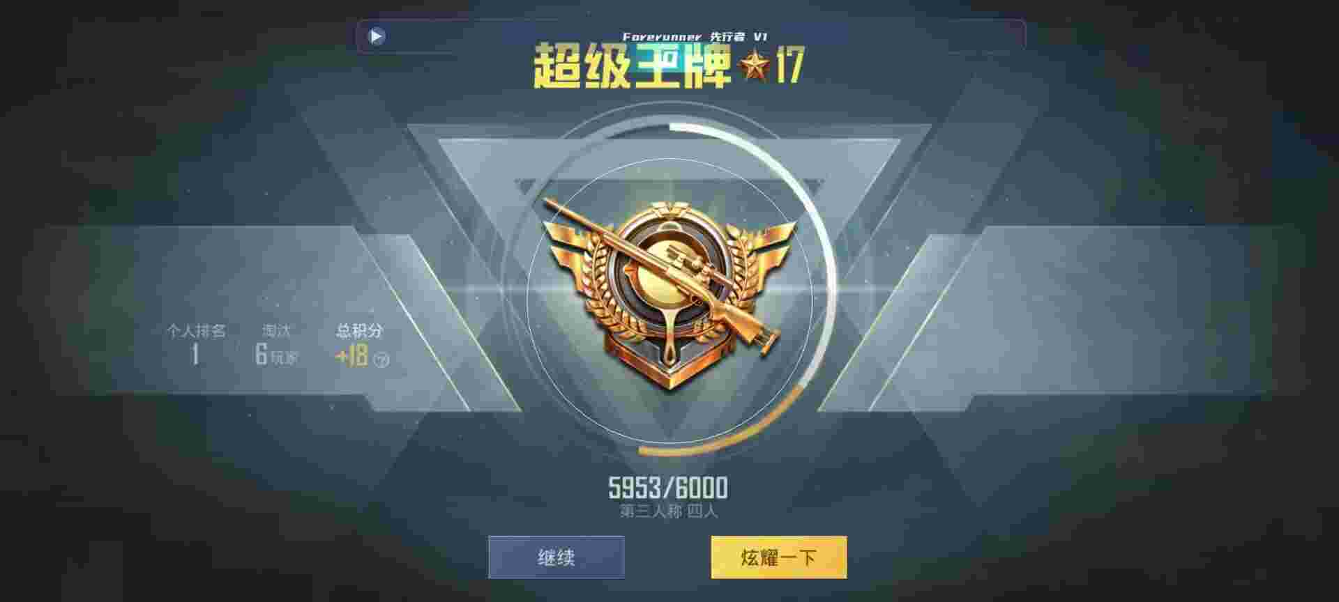 和平精英鸡腿辅助自瞄 - ԲƽӢ辅助预览图